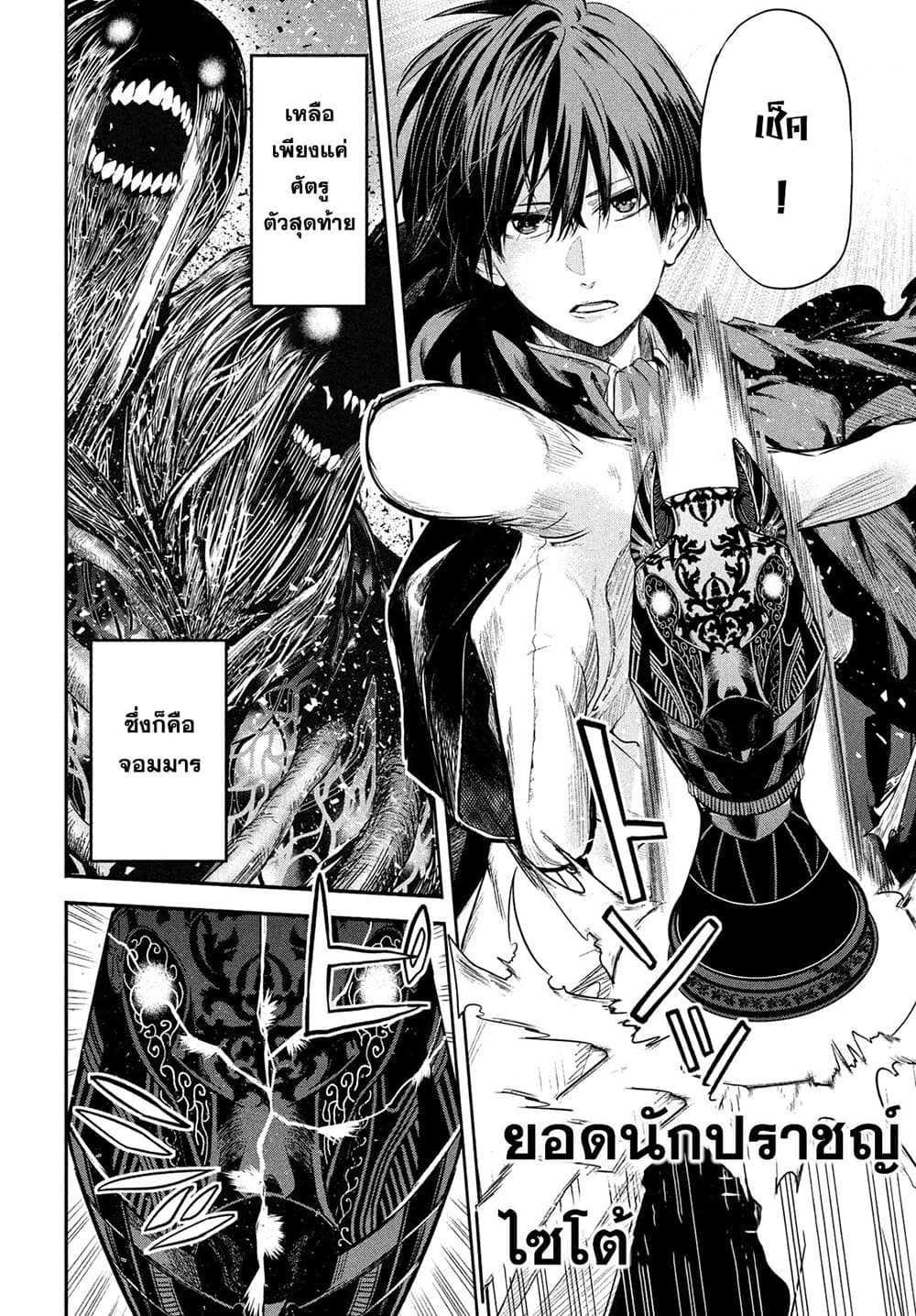 Isekai Kaeri No Daikenja-sama Wa Sore Demo Kossori Kurashite Iru Tsumori Desu page 3
