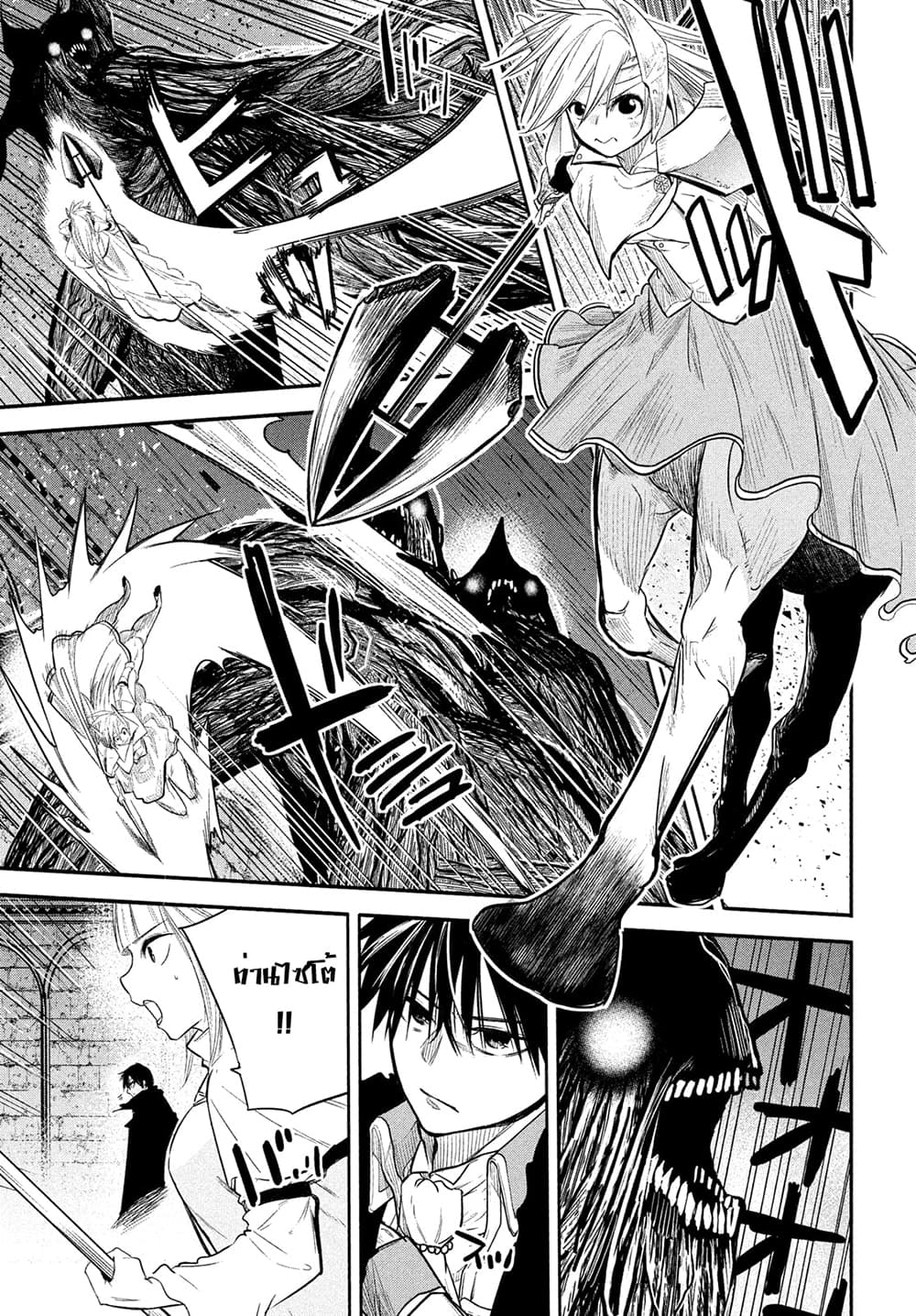Isekai Kaeri No Daikenja-sama Wa Sore Demo Kossori Kurashite Iru Tsumori Desu page 4
