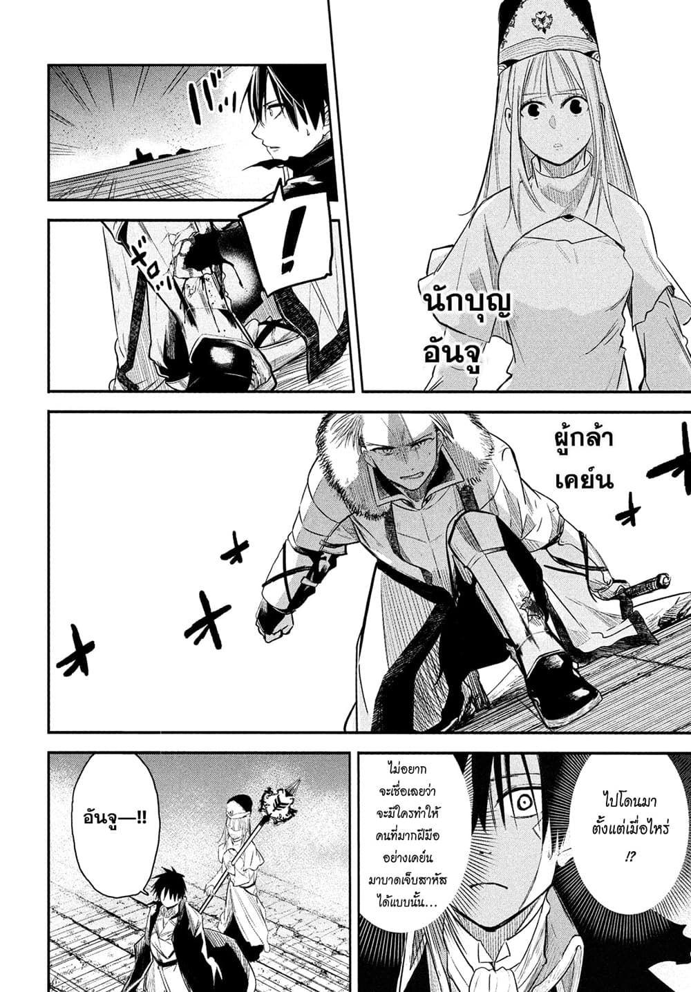 Isekai Kaeri No Daikenja-sama Wa Sore Demo Kossori Kurashite Iru Tsumori Desu page 5