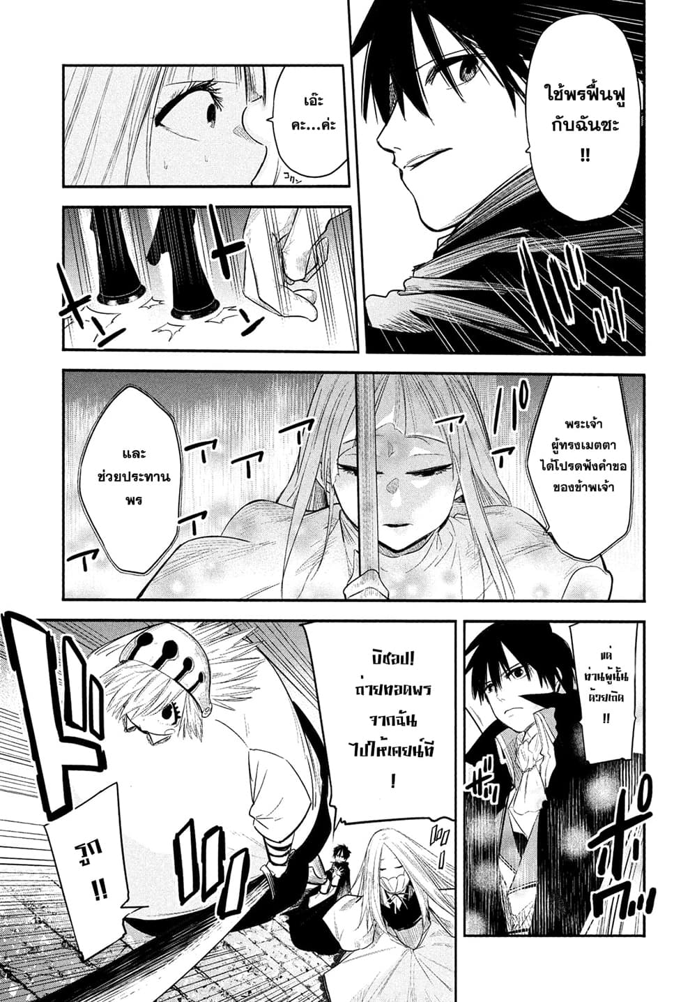 Isekai Kaeri No Daikenja-sama Wa Sore Demo Kossori Kurashite Iru Tsumori Desu page 6
