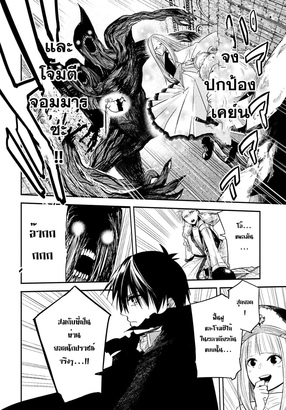 Isekai Kaeri No Daikenja-sama Wa Sore Demo Kossori Kurashite Iru Tsumori Desu page 7