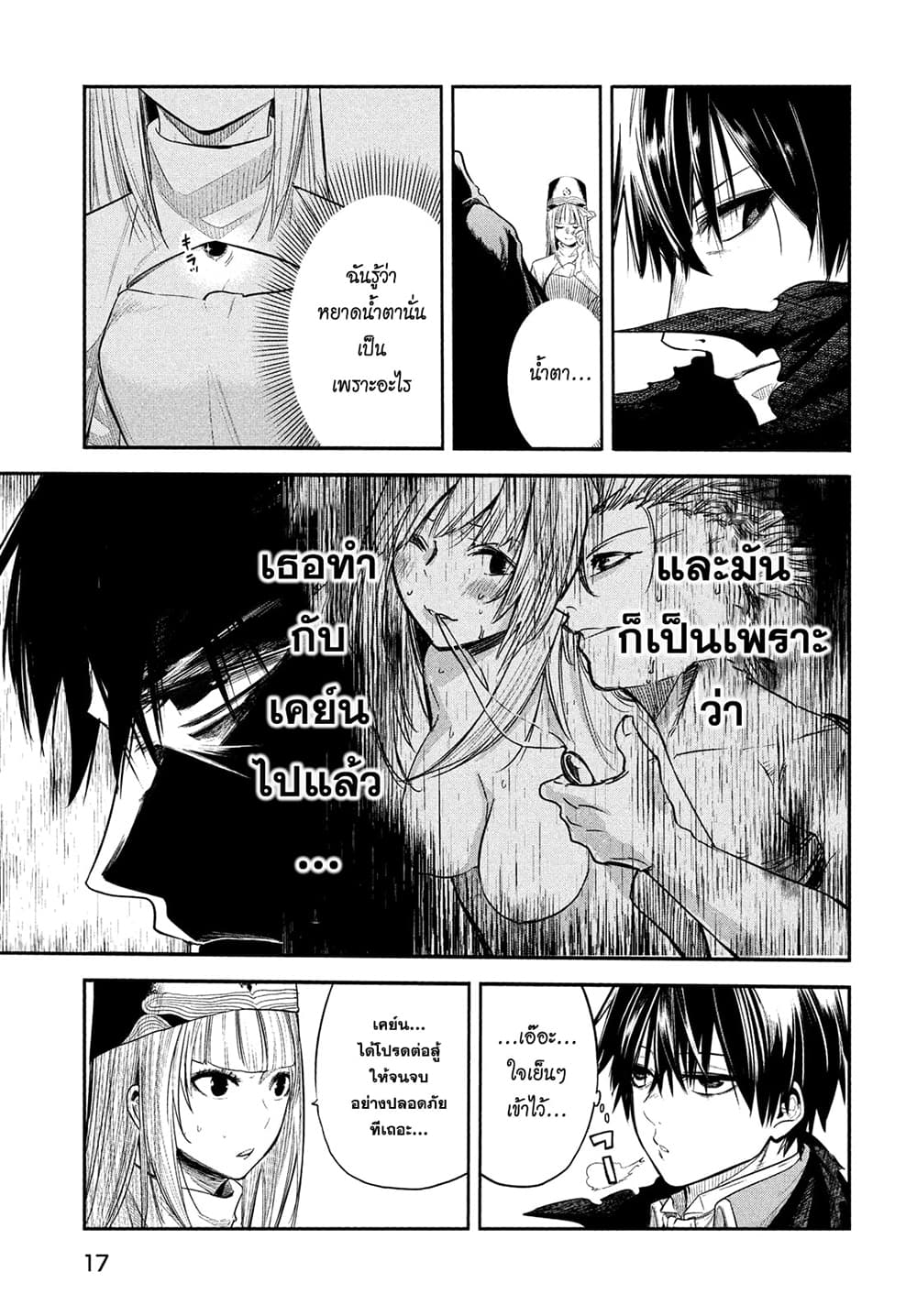 Isekai Kaeri No Daikenja-sama Wa Sore Demo Kossori Kurashite Iru Tsumori Desu page 8