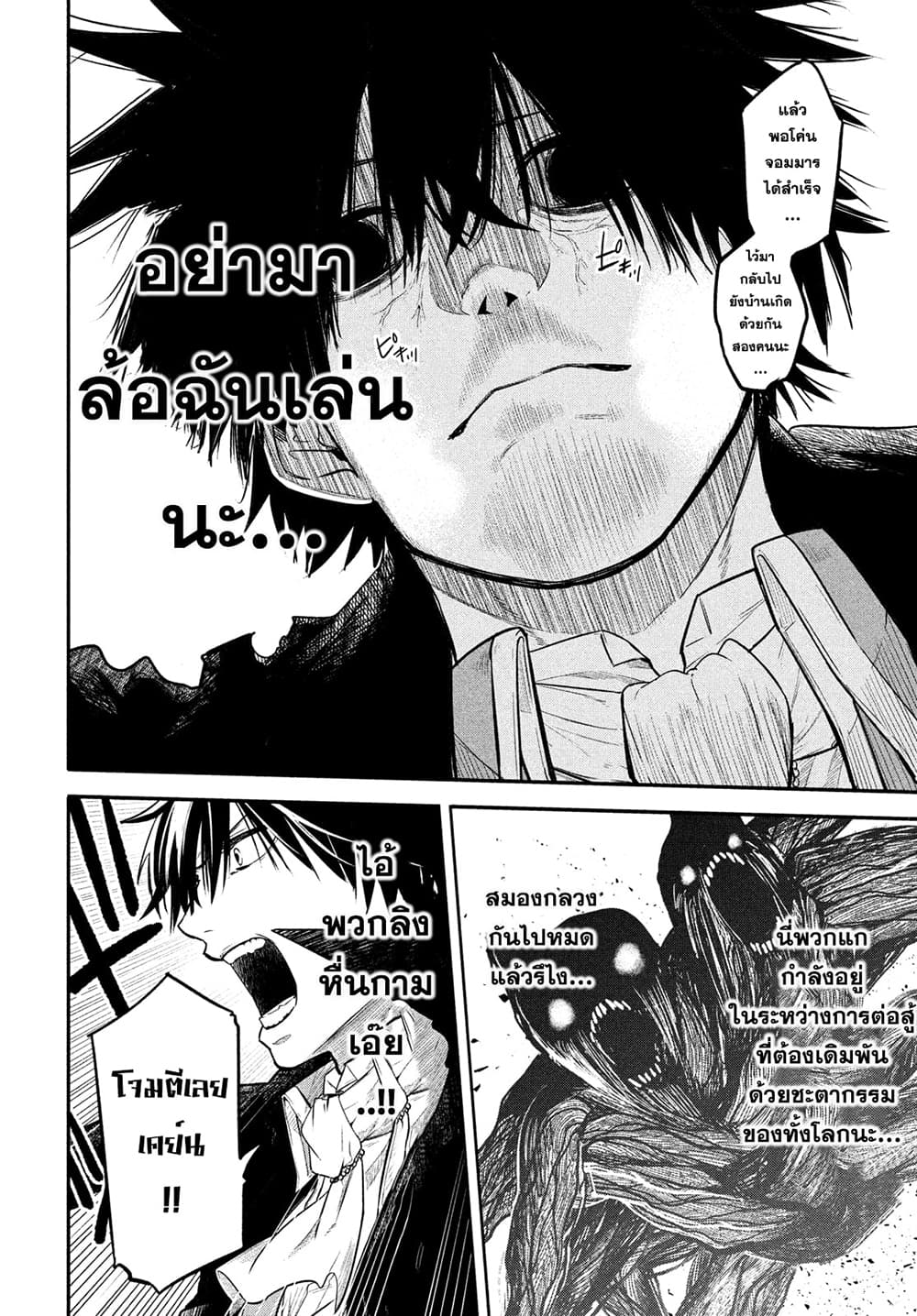 Isekai Kaeri No Daikenja-sama Wa Sore Demo Kossori Kurashite Iru Tsumori Desu page 9