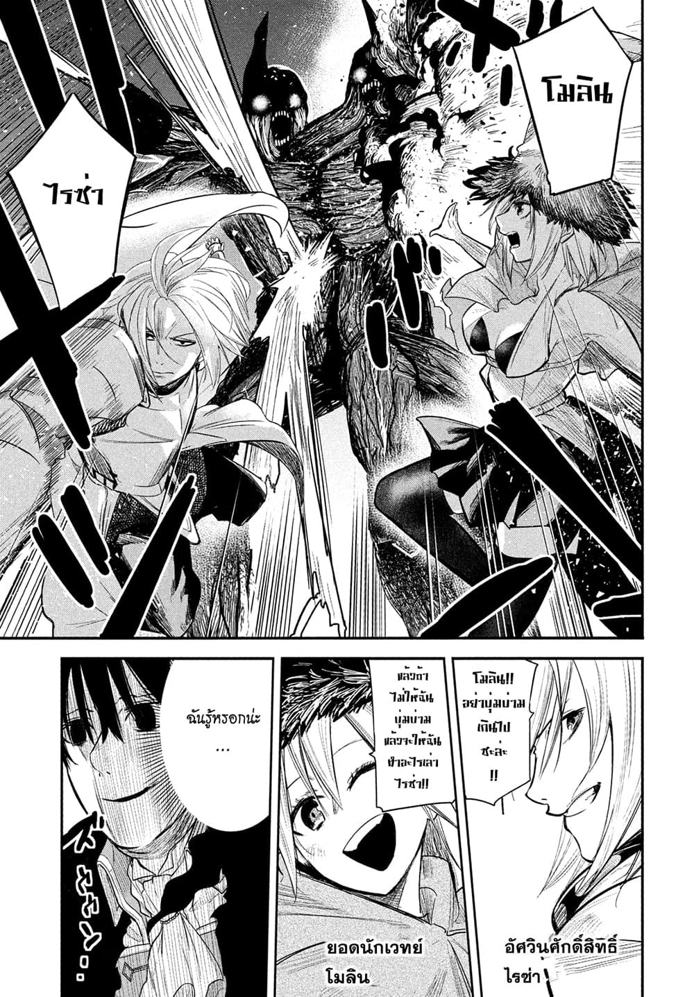 Isekai Kaeri No Daikenja-sama Wa Sore Demo Kossori Kurashite Iru Tsumori Desu page 10