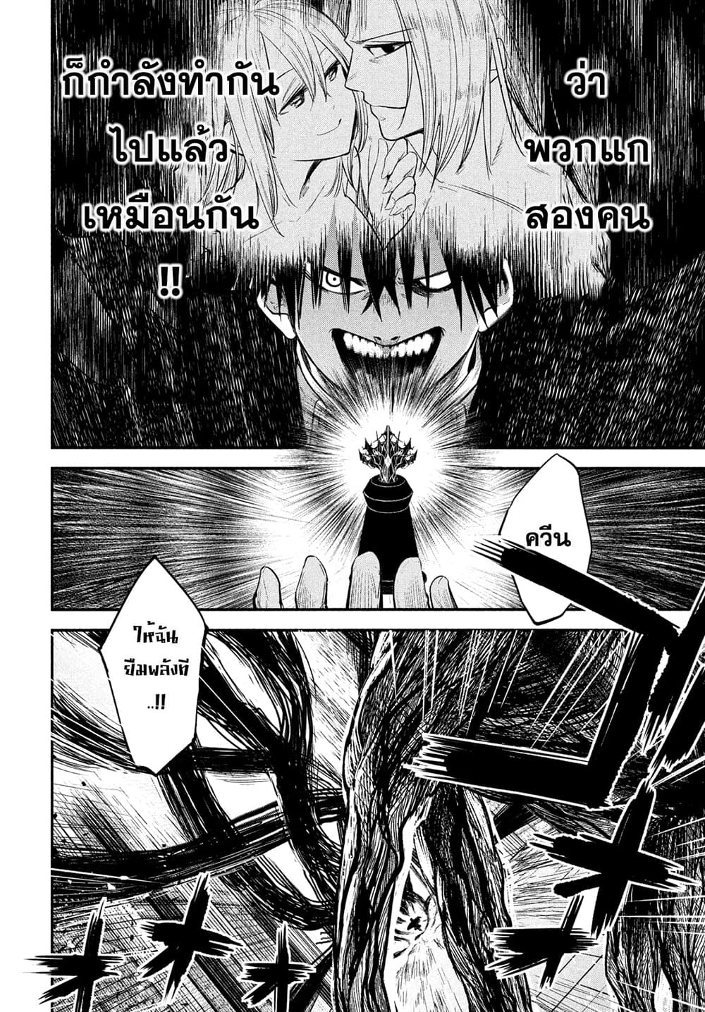 Isekai Kaeri No Daikenja-sama Wa Sore Demo Kossori Kurashite Iru Tsumori Desu page 11