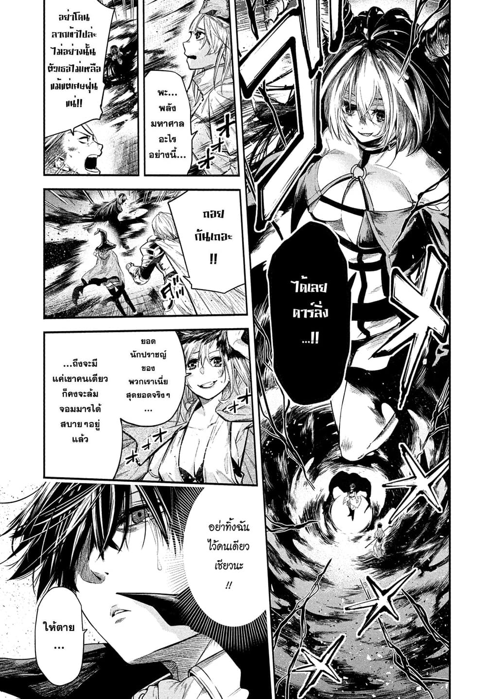 Isekai Kaeri No Daikenja-sama Wa Sore Demo Kossori Kurashite Iru Tsumori Desu page 12