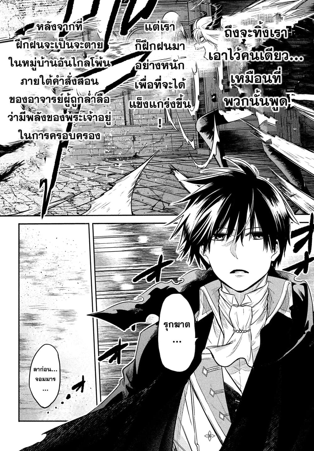 Isekai Kaeri No Daikenja-sama Wa Sore Demo Kossori Kurashite Iru Tsumori Desu page 13