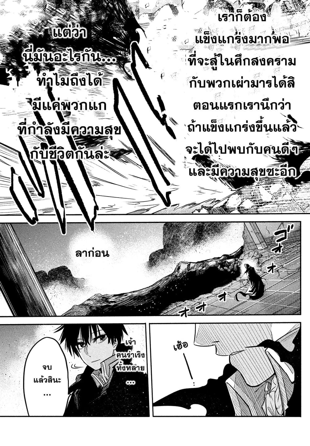 Isekai Kaeri No Daikenja-sama Wa Sore Demo Kossori Kurashite Iru Tsumori Desu page 14