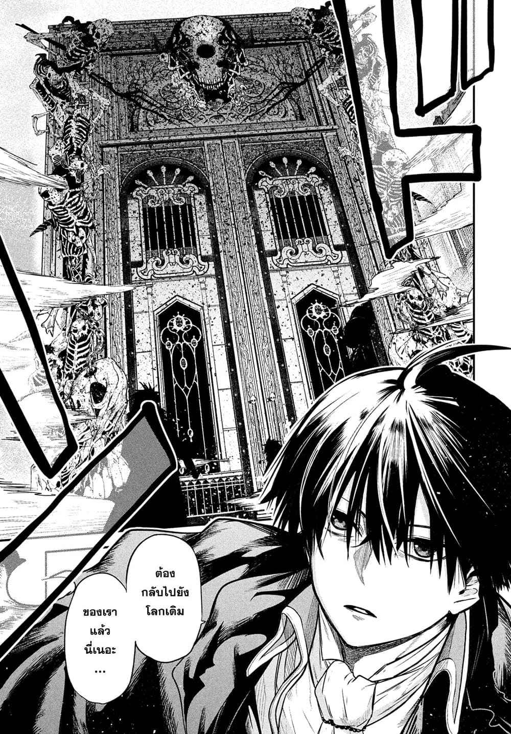 Isekai Kaeri No Daikenja-sama Wa Sore Demo Kossori Kurashite Iru Tsumori Desu page 16