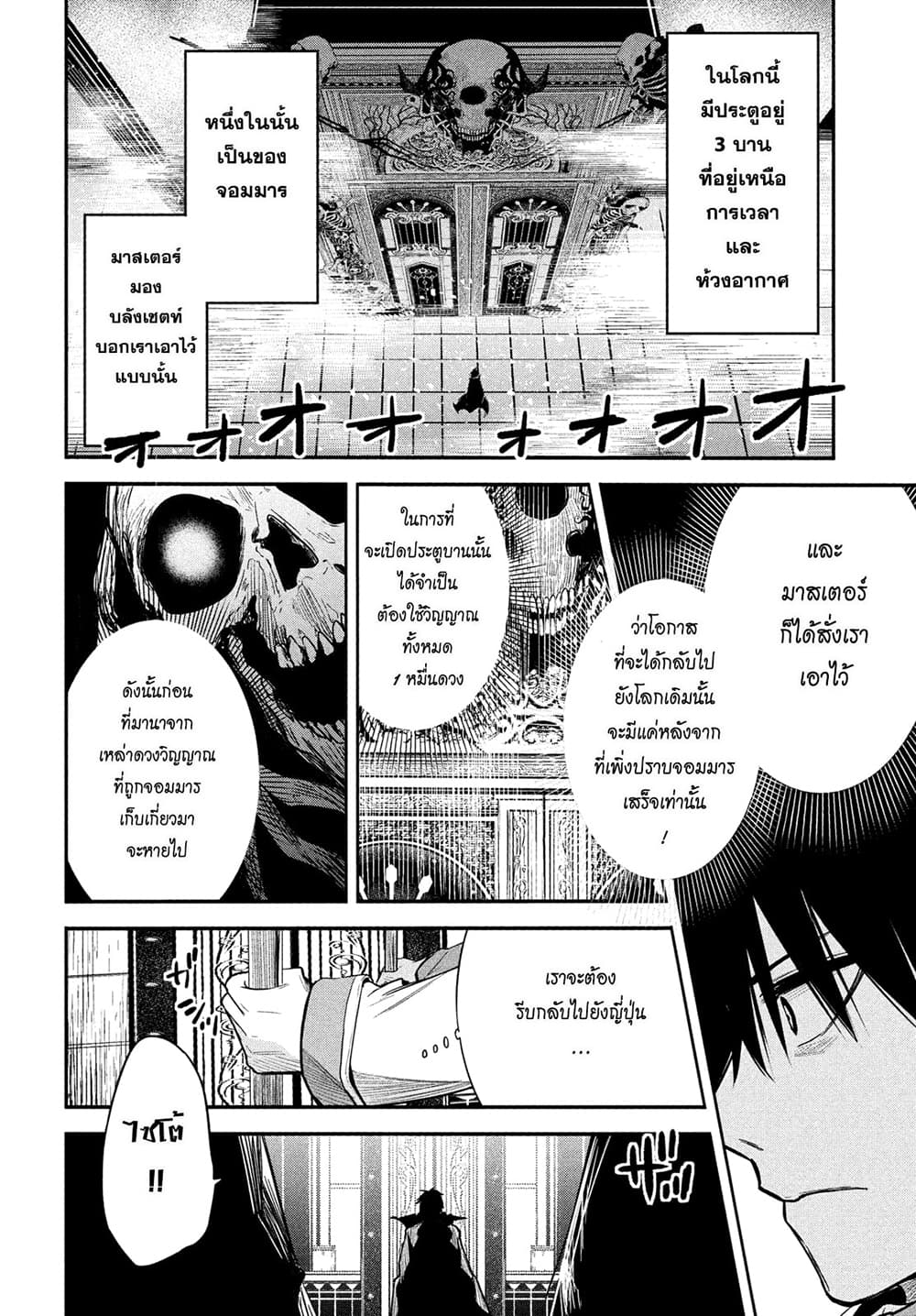 Isekai Kaeri No Daikenja-sama Wa Sore Demo Kossori Kurashite Iru Tsumori Desu page 17