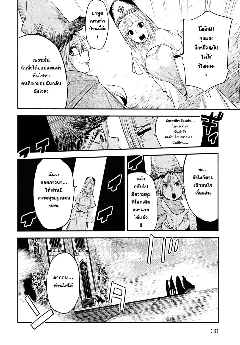 Isekai Kaeri No Daikenja-sama Wa Sore Demo Kossori Kurashite Iru Tsumori Desu page 21