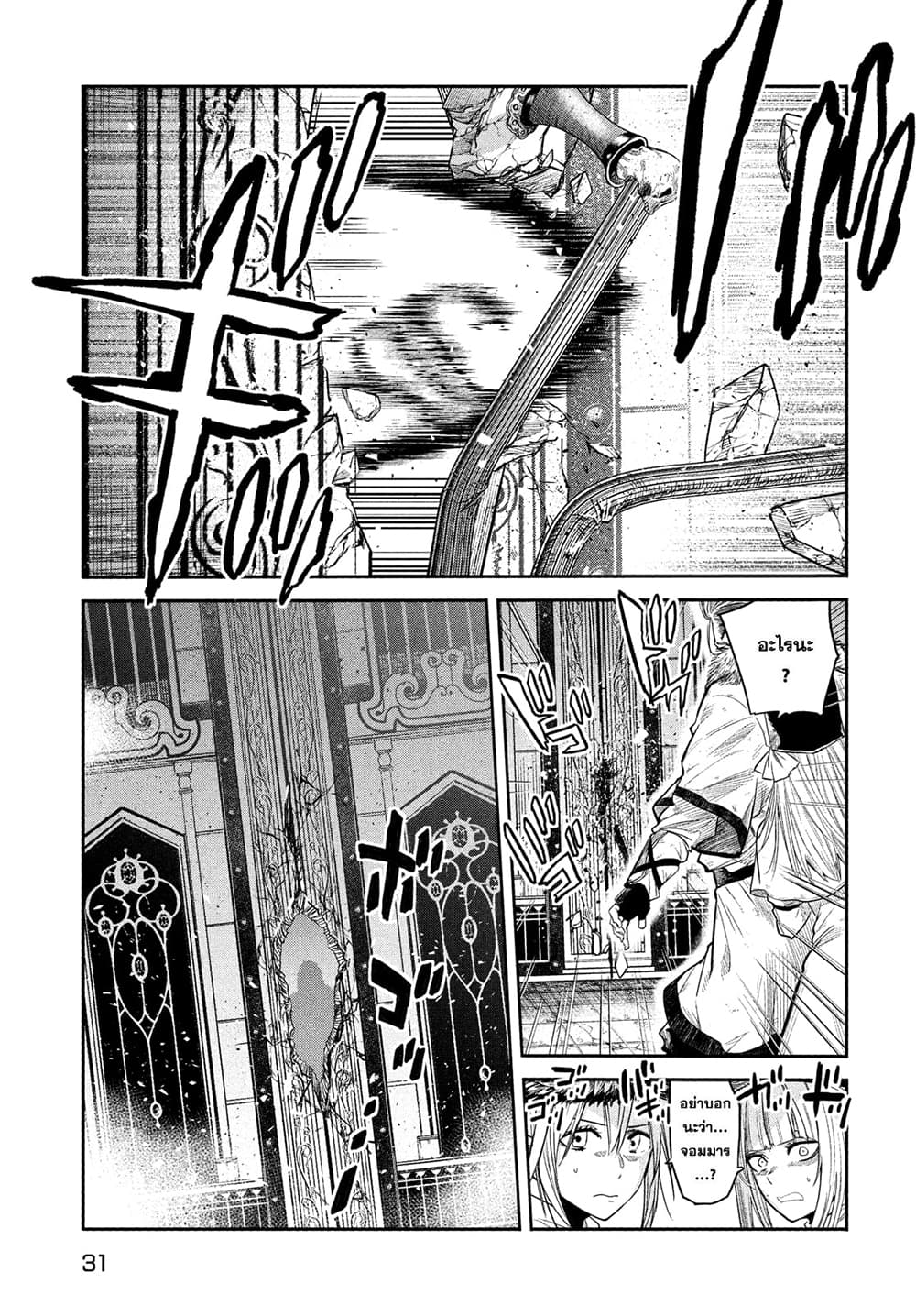 Isekai Kaeri No Daikenja-sama Wa Sore Demo Kossori Kurashite Iru Tsumori Desu page 22