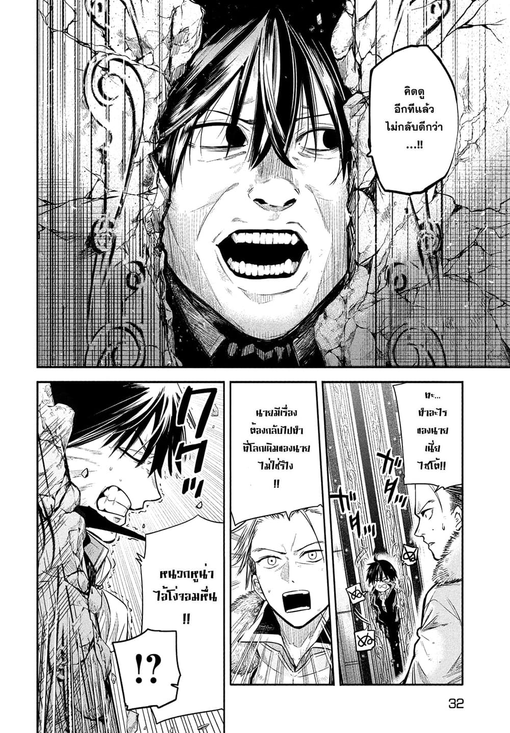 Isekai Kaeri No Daikenja-sama Wa Sore Demo Kossori Kurashite Iru Tsumori Desu page 23