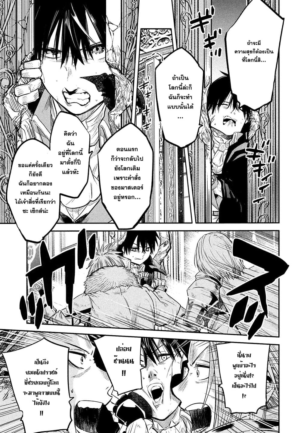 Isekai Kaeri No Daikenja-sama Wa Sore Demo Kossori Kurashite Iru Tsumori Desu page 1