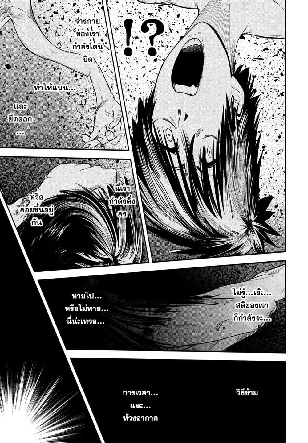 Isekai Kaeri No Daikenja-sama Wa Sore Demo Kossori Kurashite Iru Tsumori Desu page 3