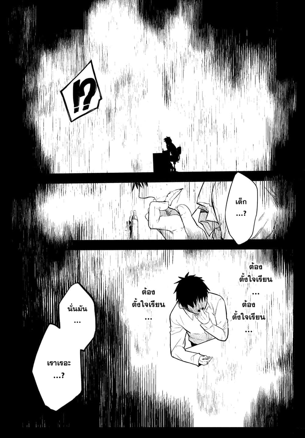 Isekai Kaeri No Daikenja-sama Wa Sore Demo Kossori Kurashite Iru Tsumori Desu page 4