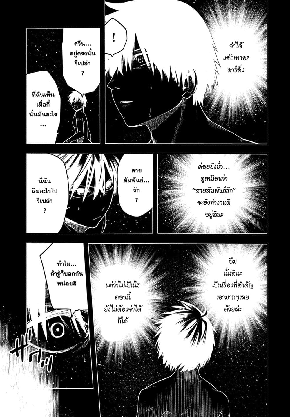 Isekai Kaeri No Daikenja-sama Wa Sore Demo Kossori Kurashite Iru Tsumori Desu page 5