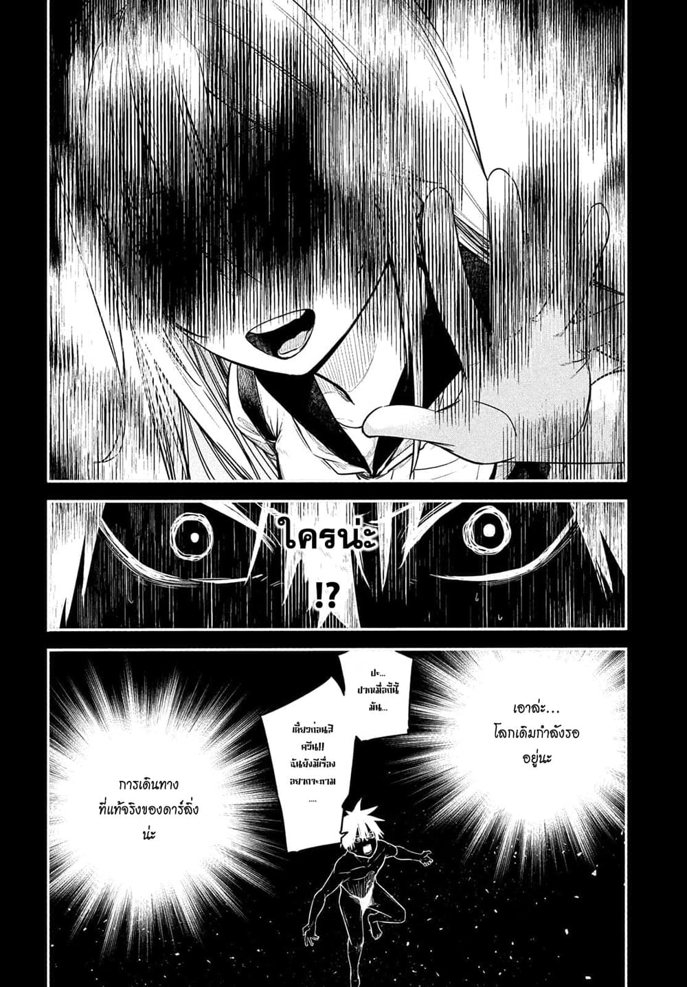 Isekai Kaeri No Daikenja-sama Wa Sore Demo Kossori Kurashite Iru Tsumori Desu page 6