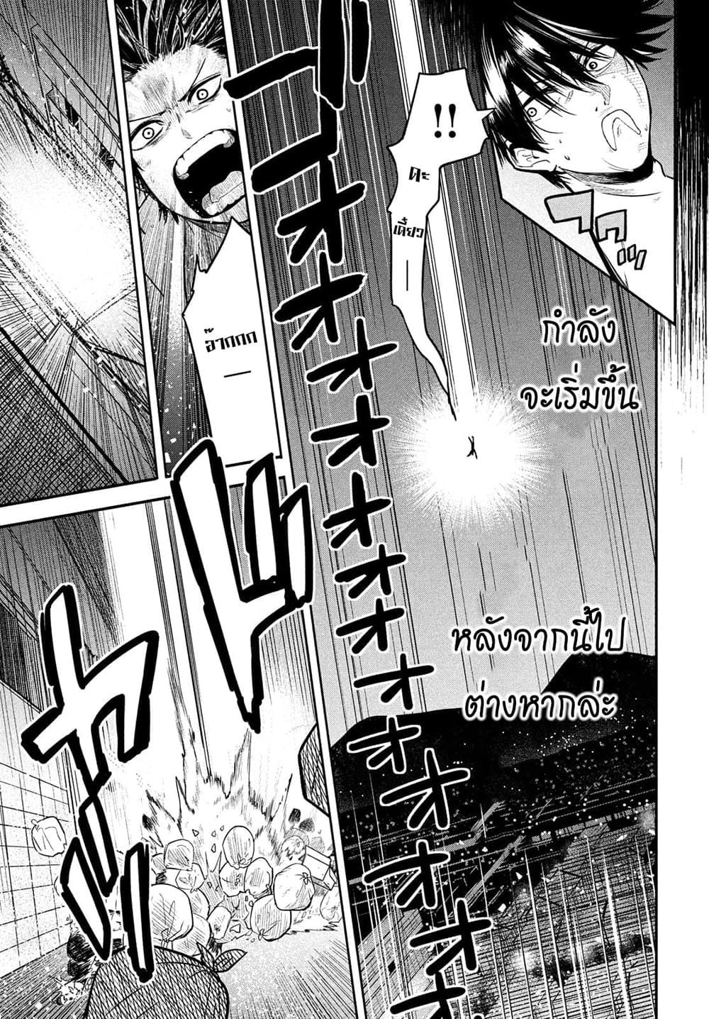 Isekai Kaeri No Daikenja-sama Wa Sore Demo Kossori Kurashite Iru Tsumori Desu page 7