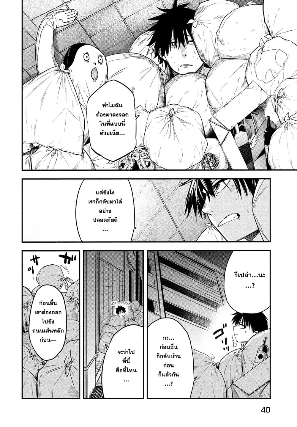 Isekai Kaeri No Daikenja-sama Wa Sore Demo Kossori Kurashite Iru Tsumori Desu page 8