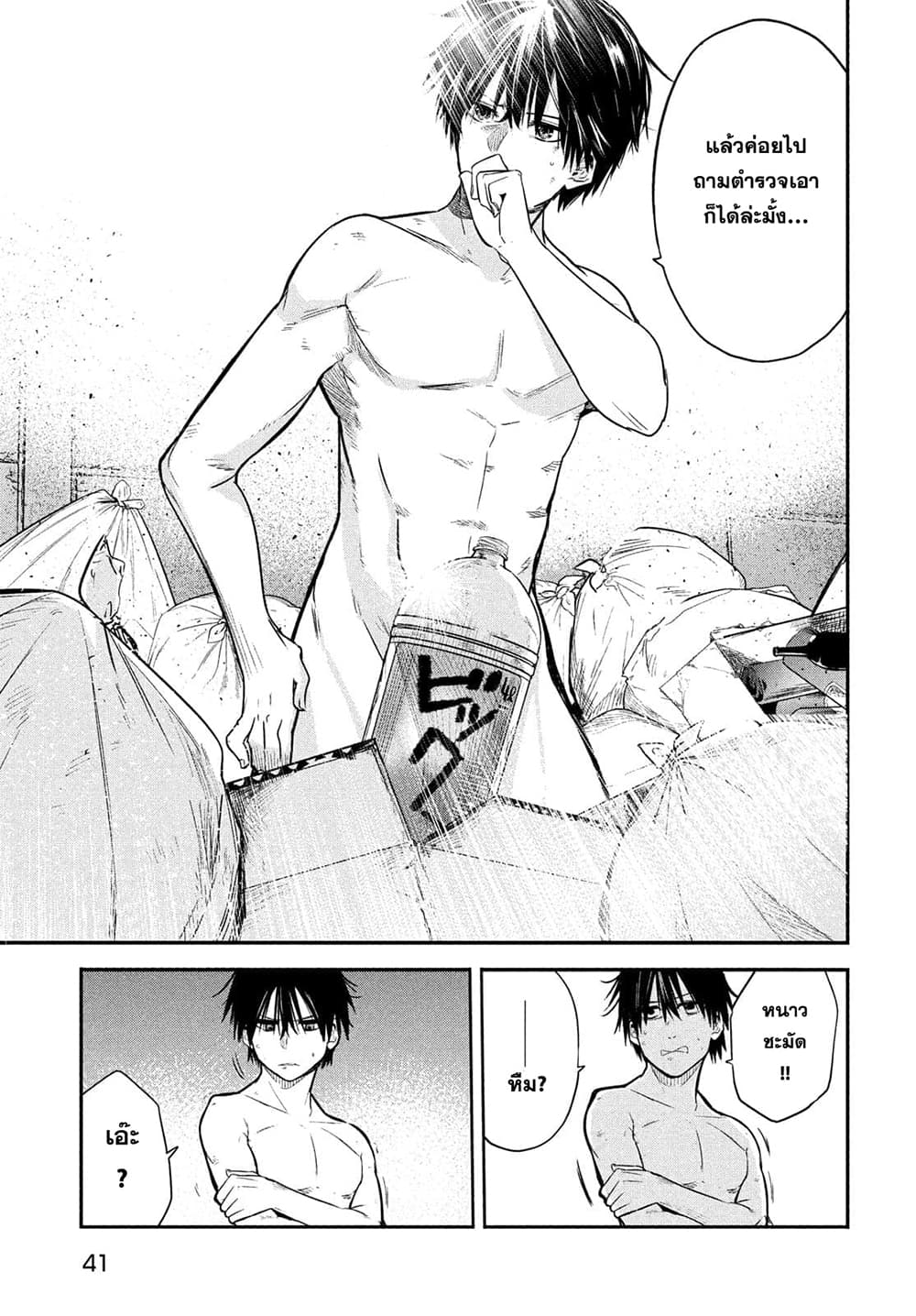 Isekai Kaeri No Daikenja-sama Wa Sore Demo Kossori Kurashite Iru Tsumori Desu page 9