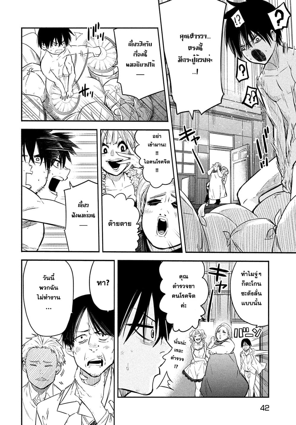 Isekai Kaeri No Daikenja-sama Wa Sore Demo Kossori Kurashite Iru Tsumori Desu page 10