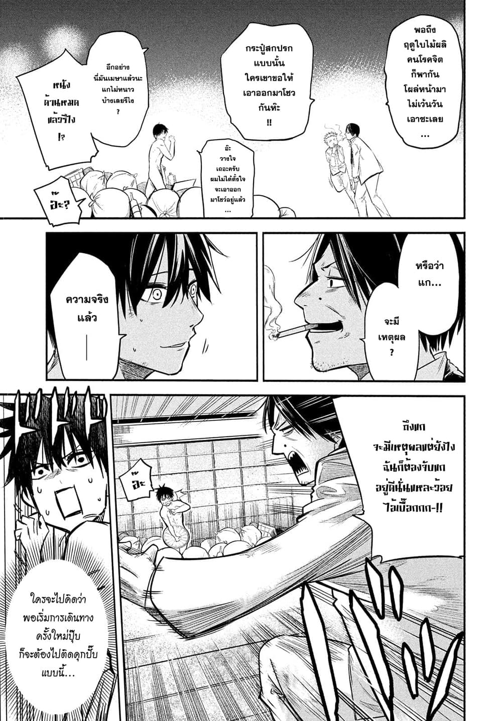 Isekai Kaeri No Daikenja-sama Wa Sore Demo Kossori Kurashite Iru Tsumori Desu page 11