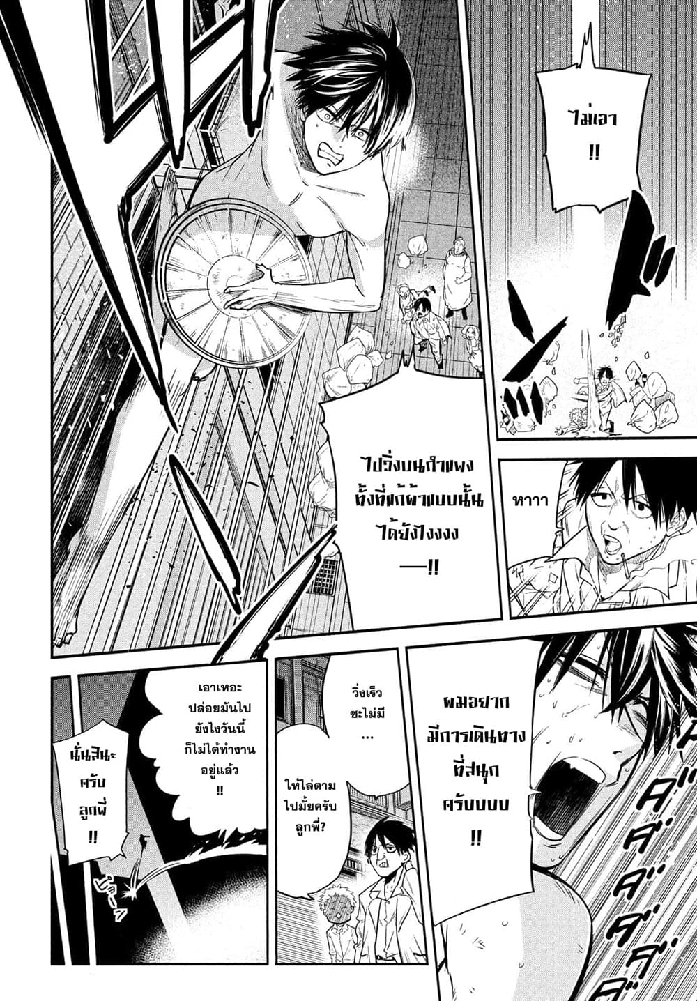 Isekai Kaeri No Daikenja-sama Wa Sore Demo Kossori Kurashite Iru Tsumori Desu page 12
