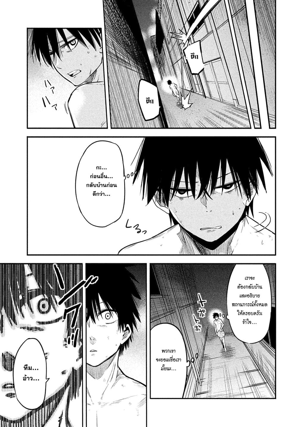 Isekai Kaeri No Daikenja-sama Wa Sore Demo Kossori Kurashite Iru Tsumori Desu page 13