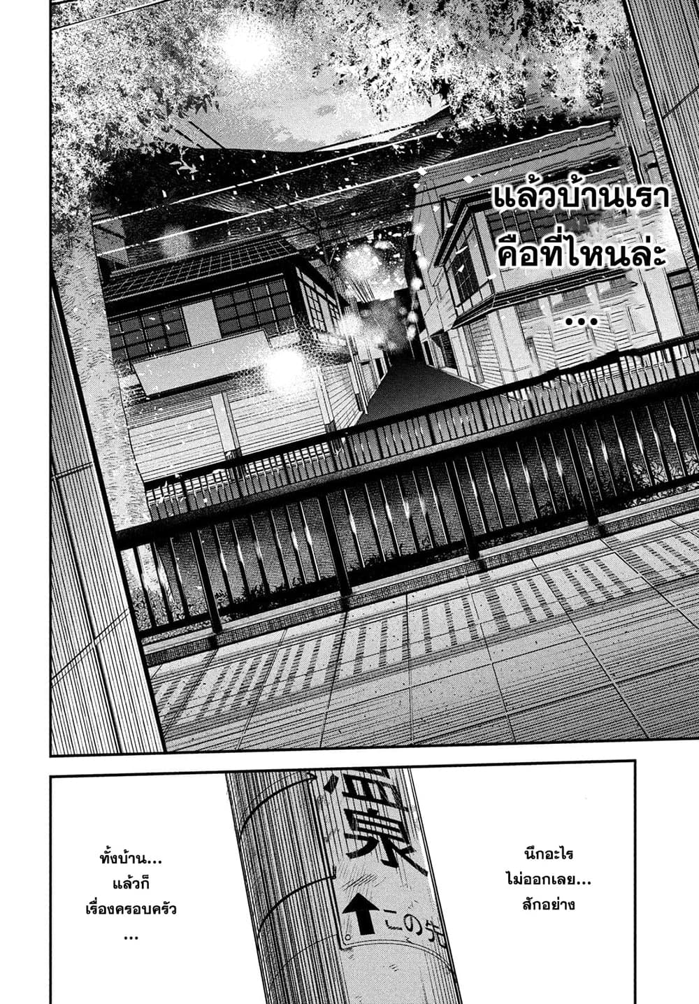 Isekai Kaeri No Daikenja-sama Wa Sore Demo Kossori Kurashite Iru Tsumori Desu page 14