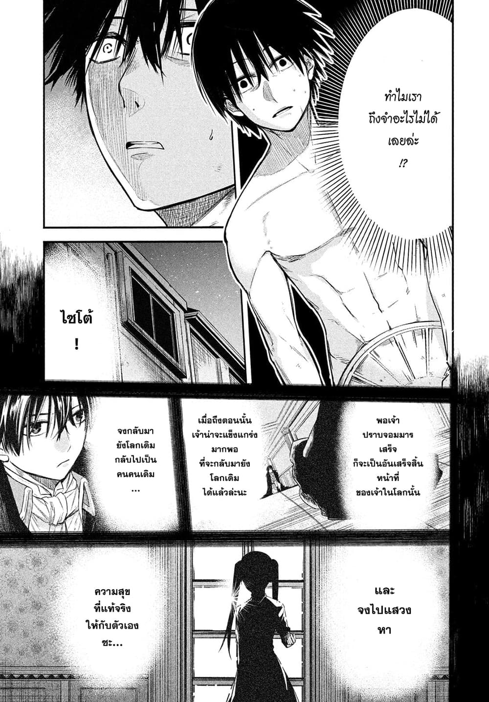 Isekai Kaeri No Daikenja-sama Wa Sore Demo Kossori Kurashite Iru Tsumori Desu page 15