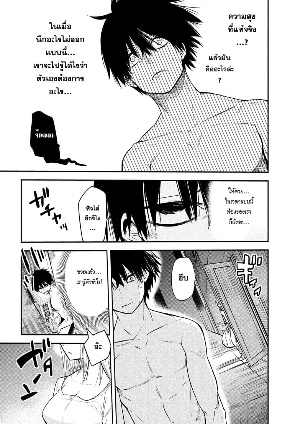 Isekai Kaeri No Daikenja-sama Wa Sore Demo Kossori Kurashite Iru Tsumori Desu page 16