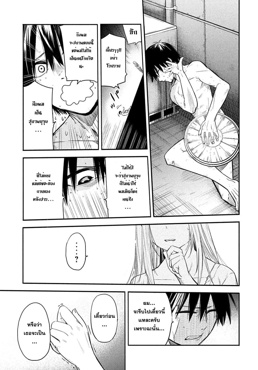 Isekai Kaeri No Daikenja-sama Wa Sore Demo Kossori Kurashite Iru Tsumori Desu page 17