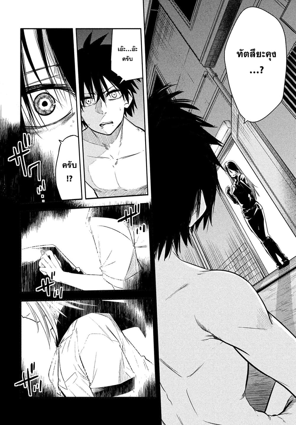 Isekai Kaeri No Daikenja-sama Wa Sore Demo Kossori Kurashite Iru Tsumori Desu page 18