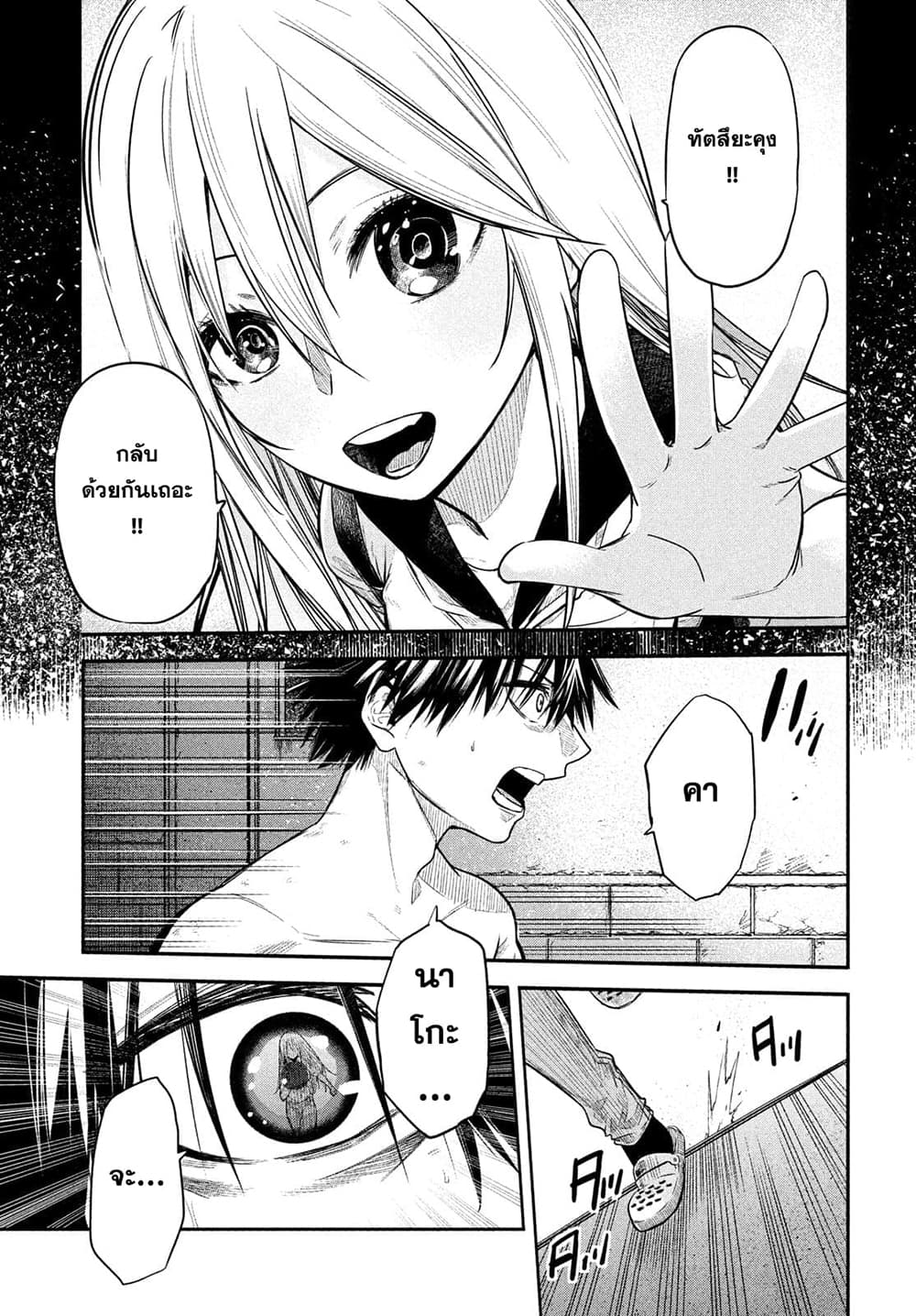 Isekai Kaeri No Daikenja-sama Wa Sore Demo Kossori Kurashite Iru Tsumori Desu page 19