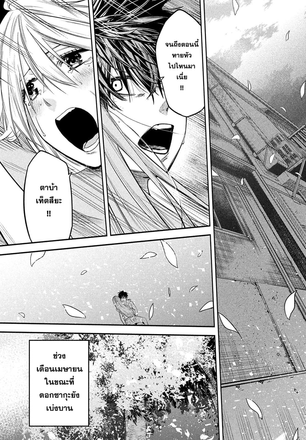 Isekai Kaeri No Daikenja-sama Wa Sore Demo Kossori Kurashite Iru Tsumori Desu page 21
