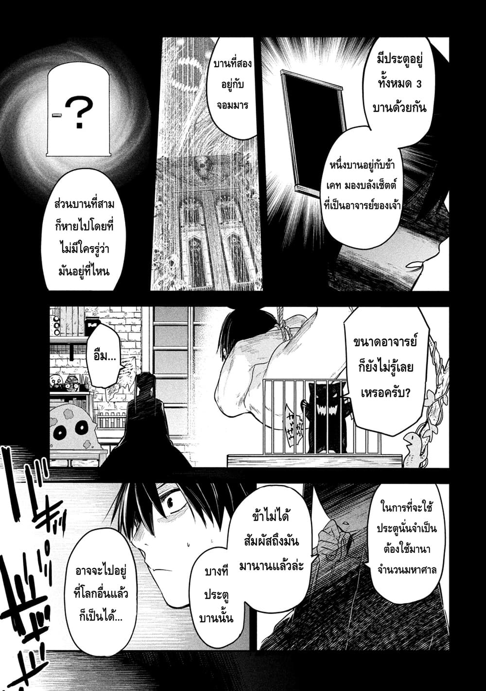 Isekai Kaeri No Daikenja-sama Wa Sore Demo Kossori Kurashite Iru Tsumori Desu page 3