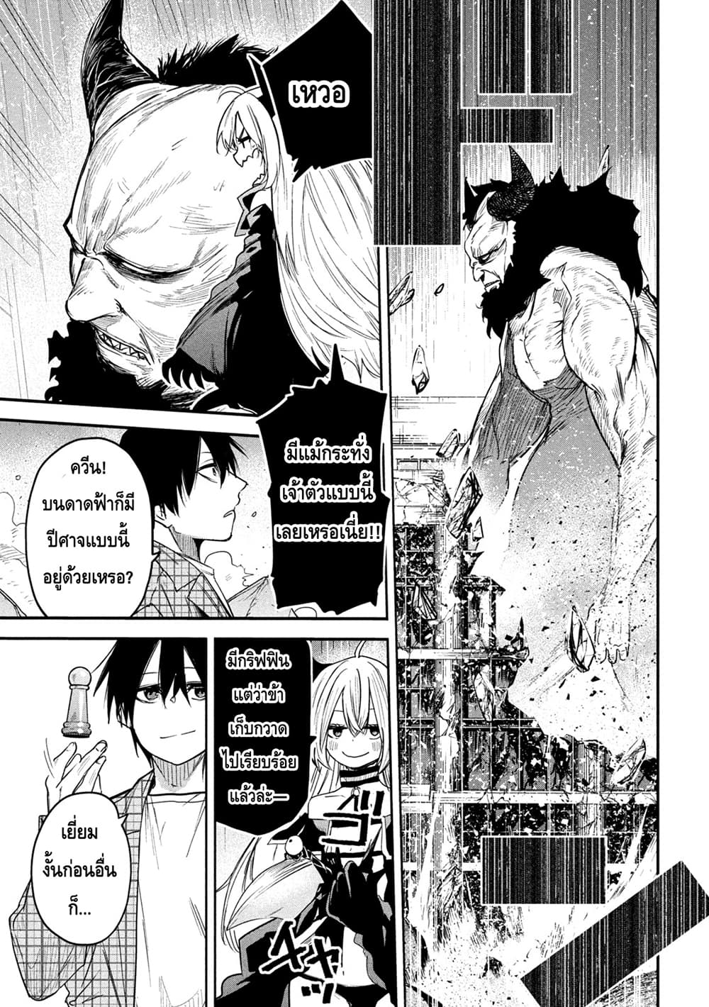 Isekai Kaeri No Daikenja-sama Wa Sore Demo Kossori Kurashite Iru Tsumori Desu page 5