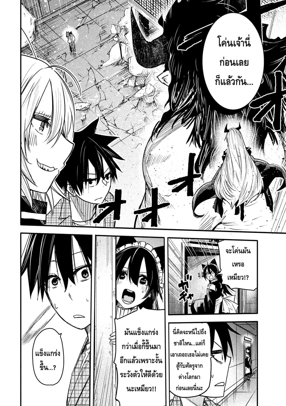 Isekai Kaeri No Daikenja-sama Wa Sore Demo Kossori Kurashite Iru Tsumori Desu page 6