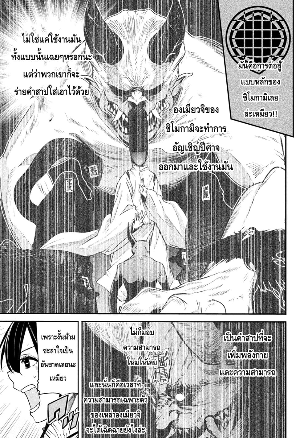 Isekai Kaeri No Daikenja-sama Wa Sore Demo Kossori Kurashite Iru Tsumori Desu page 7