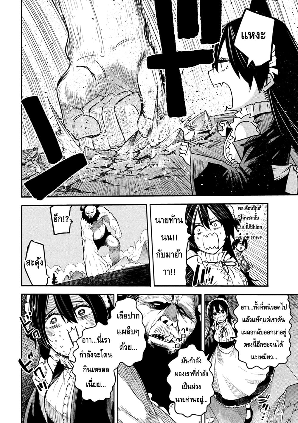 Isekai Kaeri No Daikenja-sama Wa Sore Demo Kossori Kurashite Iru Tsumori Desu page 8