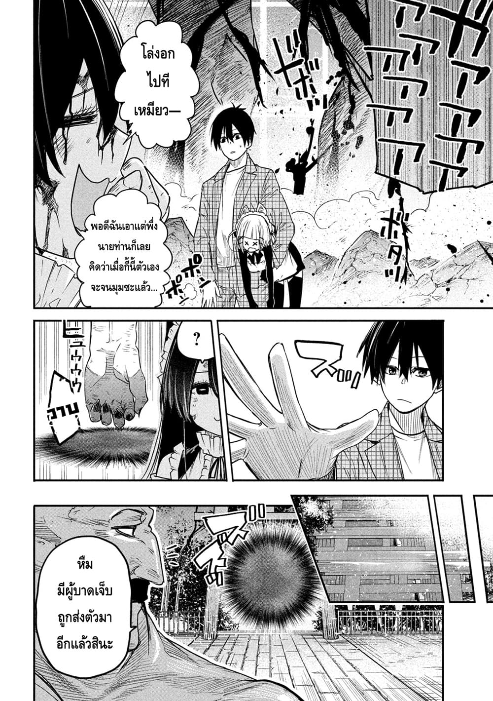 Isekai Kaeri No Daikenja-sama Wa Sore Demo Kossori Kurashite Iru Tsumori Desu page 10
