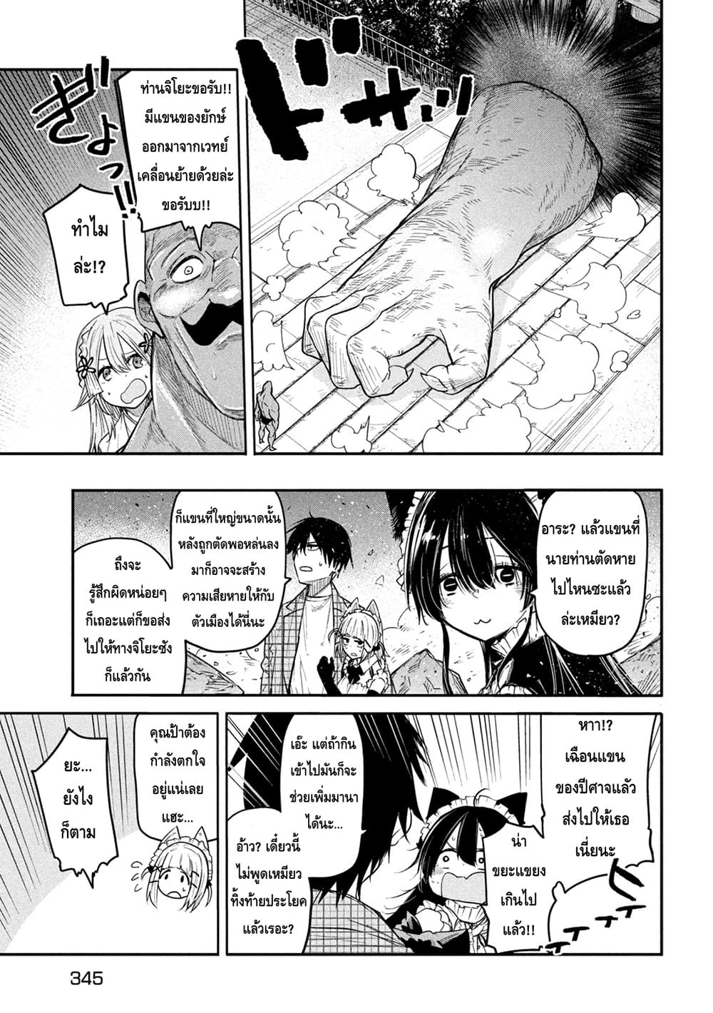 Isekai Kaeri No Daikenja-sama Wa Sore Demo Kossori Kurashite Iru Tsumori Desu page 11