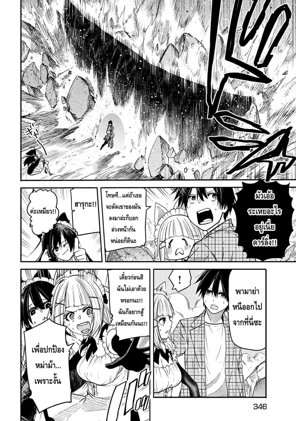 Isekai Kaeri No Daikenja-sama Wa Sore Demo Kossori Kurashite Iru Tsumori Desu page 12