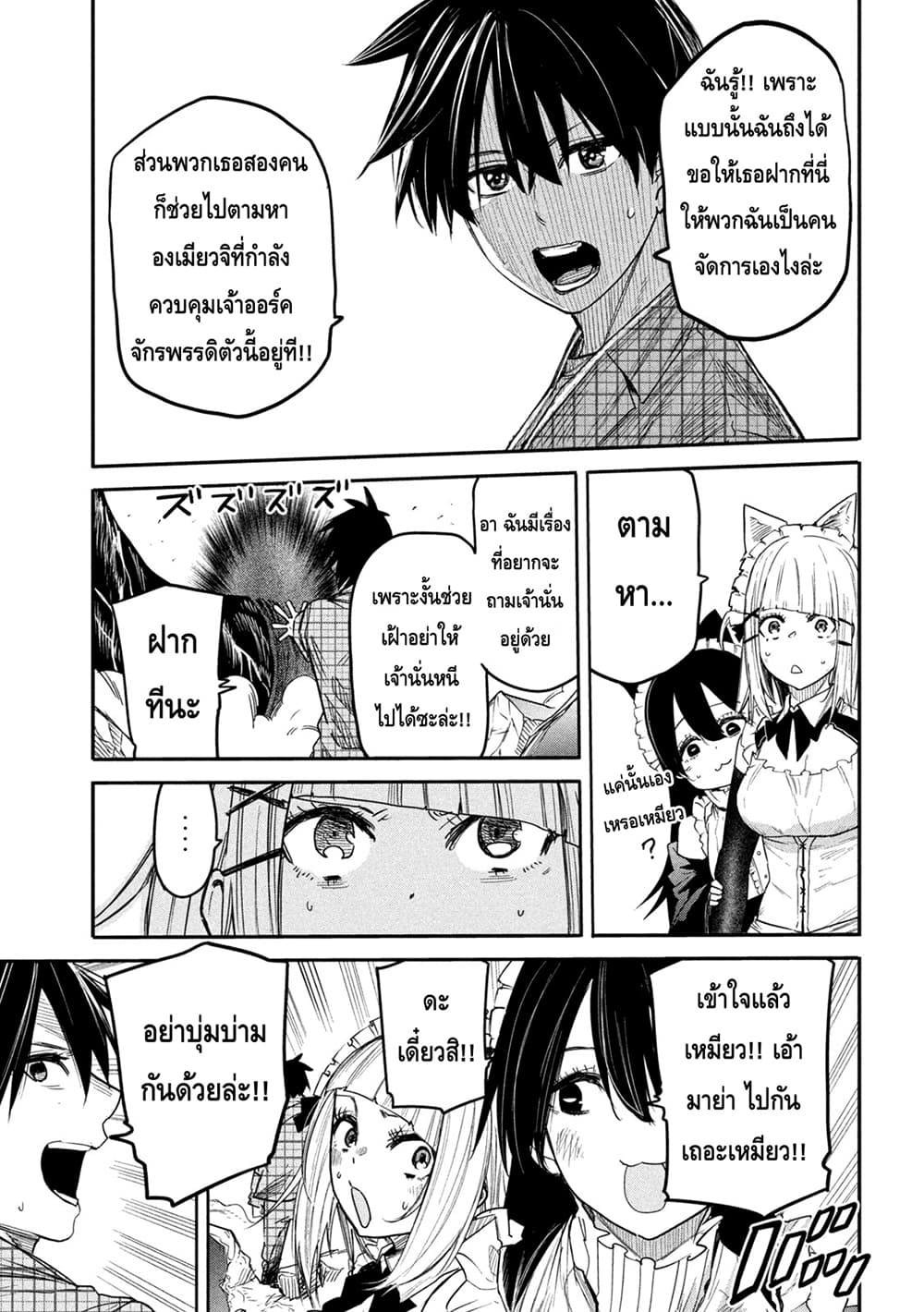 Isekai Kaeri No Daikenja-sama Wa Sore Demo Kossori Kurashite Iru Tsumori Desu page 13