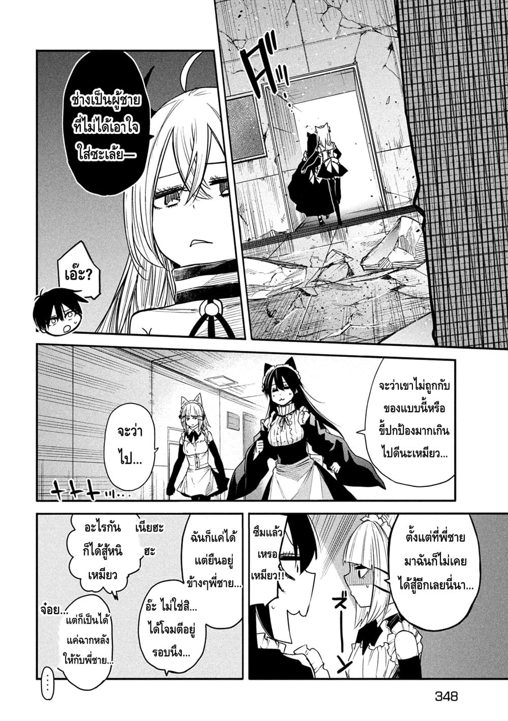 Isekai Kaeri No Daikenja-sama Wa Sore Demo Kossori Kurashite Iru Tsumori Desu page 14