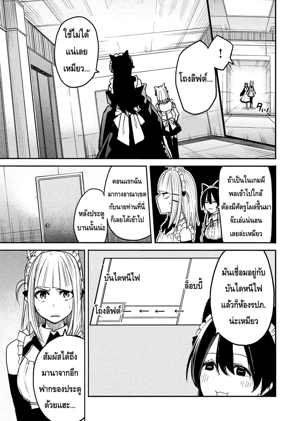 Isekai Kaeri No Daikenja-sama Wa Sore Demo Kossori Kurashite Iru Tsumori Desu page 15