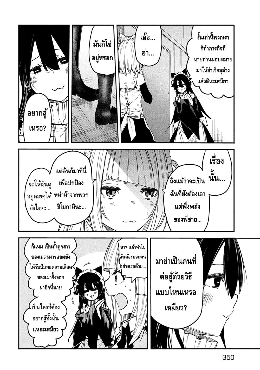 Isekai Kaeri No Daikenja-sama Wa Sore Demo Kossori Kurashite Iru Tsumori Desu page 16