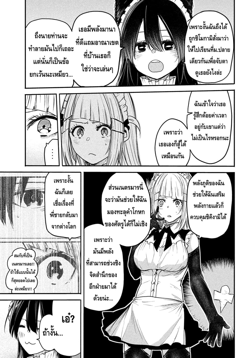 Isekai Kaeri No Daikenja-sama Wa Sore Demo Kossori Kurashite Iru Tsumori Desu page 17