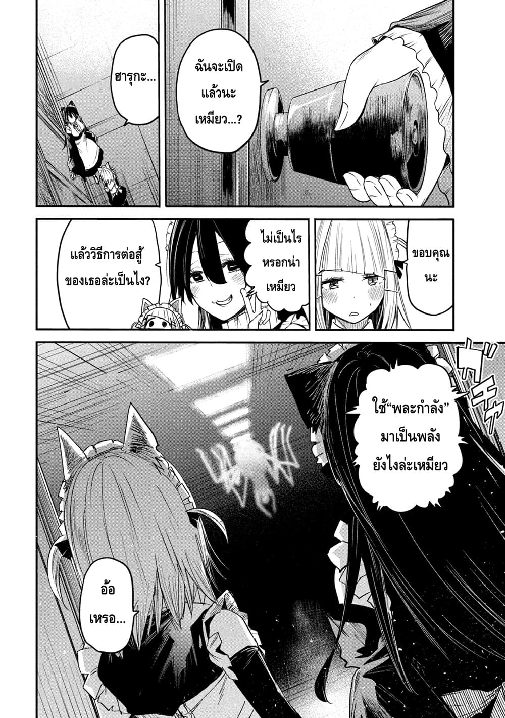 Isekai Kaeri No Daikenja-sama Wa Sore Demo Kossori Kurashite Iru Tsumori Desu page 18